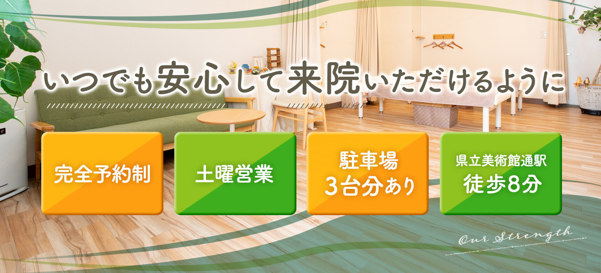 高知市 聴覚過敏で毎日の生活がつらい方のための整体院